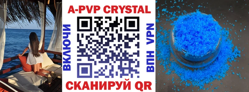 как найти наркотики  Козьмодемьянск  А ПВП Crystall 