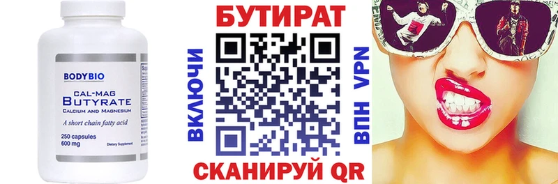 БУТИРАТ бутандиол  купить наркотики сайты  Козьмодемьянск 