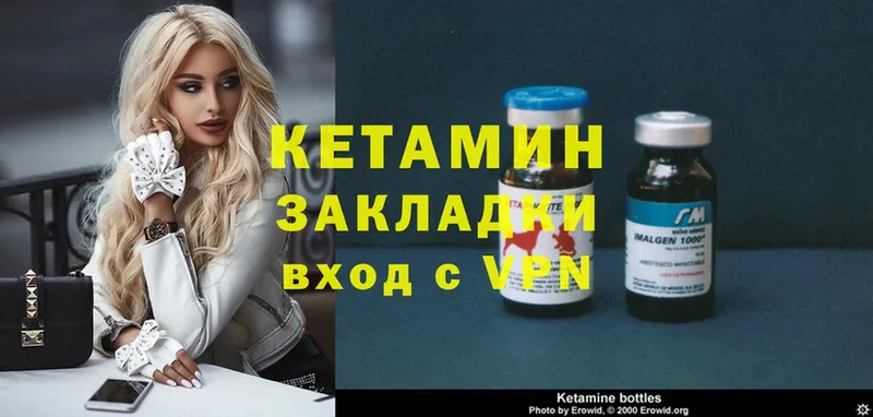 даркнет клад  купить наркотик  OMG вход  Козьмодемьянск  Кетамин ketamine 