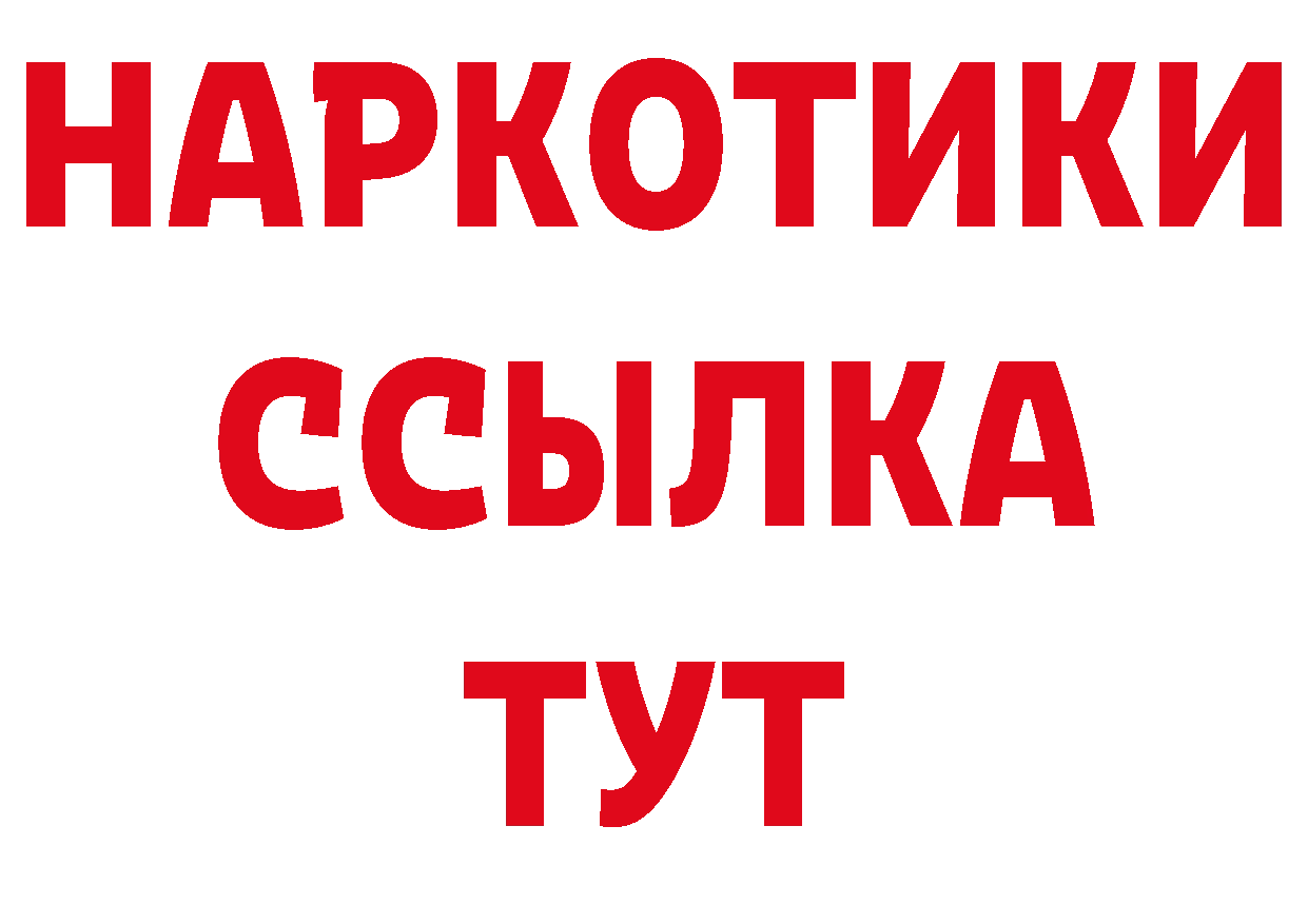 ГАШ Изолятор зеркало площадка ссылка на мегу Козьмодемьянск