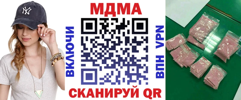 МДМА кристаллы  купить   Козьмодемьянск 