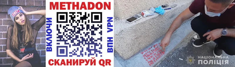 Метадон мёд  Козьмодемьянск 